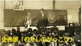 企画展関連イベント「石神井西尋常小学校のリードオルガンで歌う会」
